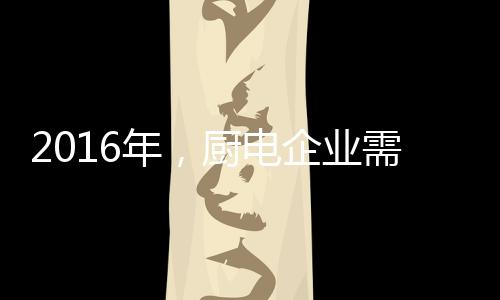 需要全行业的机遇共同努力
