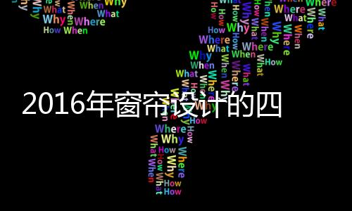 造型线条也更为流畅和大气
