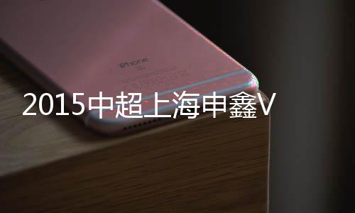 乔尼禁区内跃起头槌偏离目标