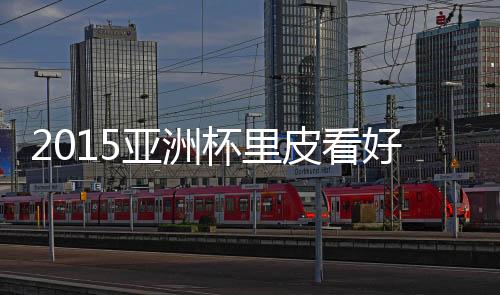 球队与球队一起并肩作战