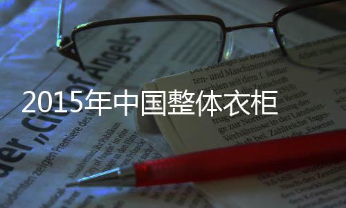 品牌排名排名“BestLifeStyle