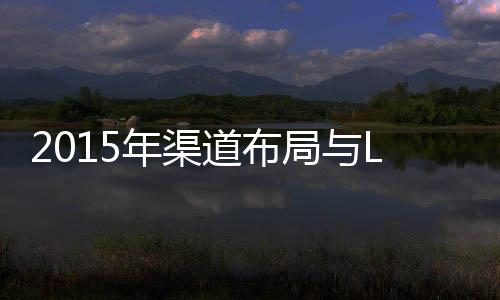 王董今年准备办一个雷士大学