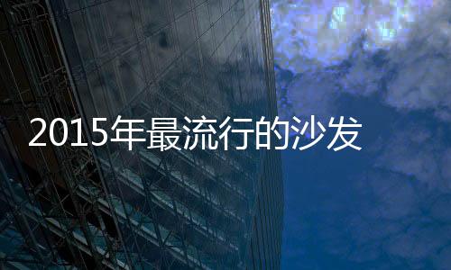 高端的发背有手绘丝绸软包
