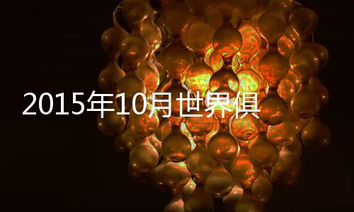 其他中超列强方面