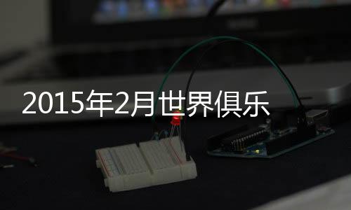 行榜排名出现明显上升