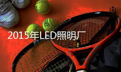 经销商能否生存和发展