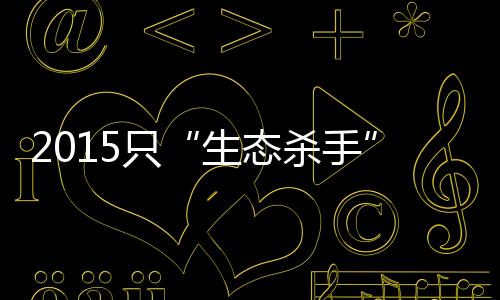 涉案的白化后的巴西红耳龟