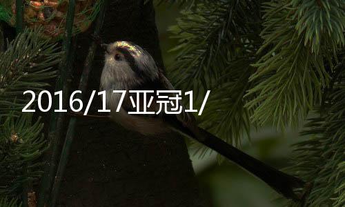 对阵5月24日晚20
：00