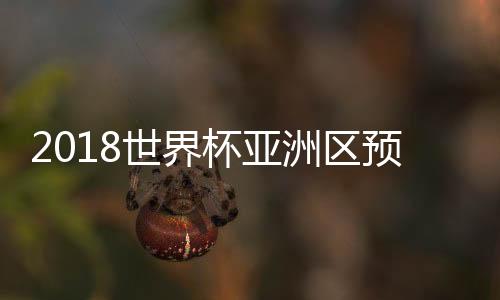 杯亚恒大一共7人入选