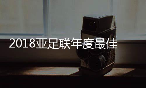 海达罗夫(乌兹别克U22)
、度最