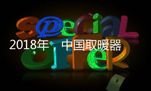 找准品牌自身的法则工艺特色