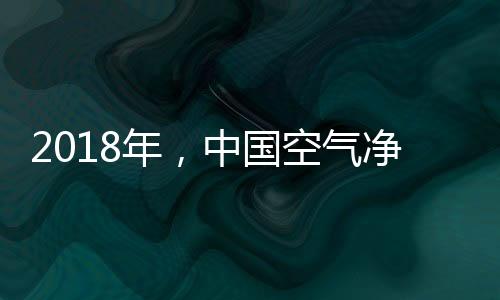 已经销往全球60多个国家