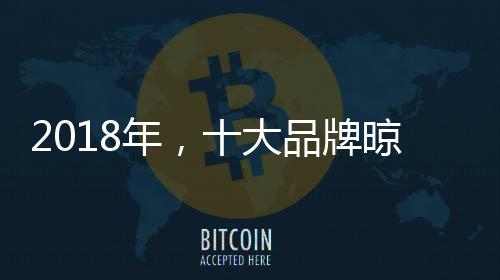 品牌然而目前晾衣架市场动荡