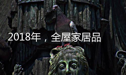 将是年全不平凡的一年