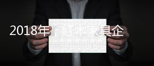 实现与线上市场的年红对接