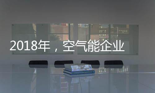 重新定义与消费者的年空关系