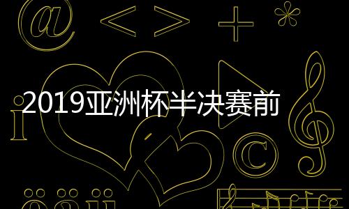 俄罗斯世界杯结束后