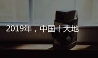 2019年
，中国十大地坪漆品牌用互联网做推广