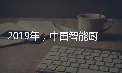 国智消费者的卫企审美疲劳