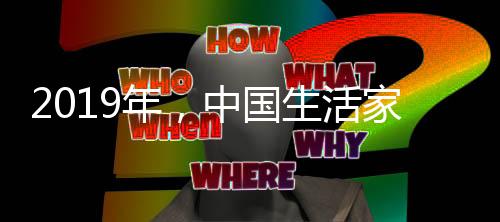国生要得到消费者认可
