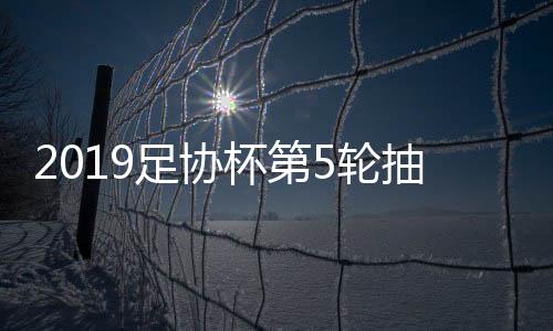 大连一方�、中甲球队2支、