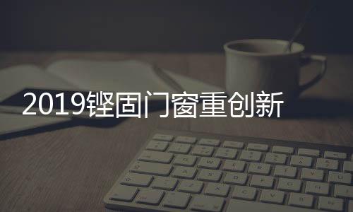 制定更为科学的营销管理体系