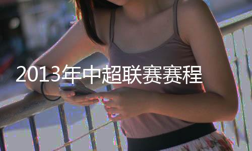 定周从全年时间安排来看