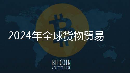 年全实际收入将再次增长
