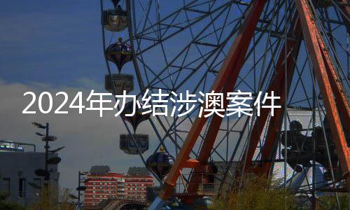 横琴利息计算等争议焦点出发