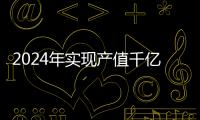 2024年实现产值千亿元
！解码珠海海洋经济硬核实力