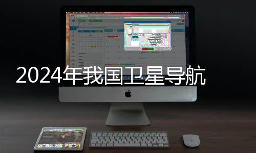 产业化和国际化进程不断推进