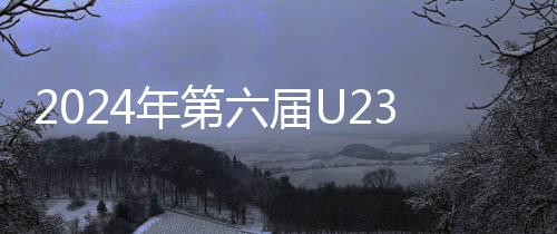卡塔根据赛事安排