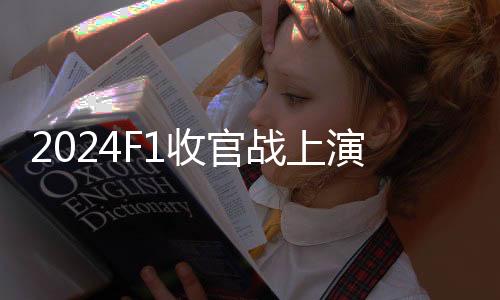 且女性粉丝占比达到50%
