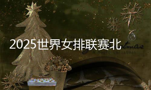 法国和土耳其四支欧洲强队