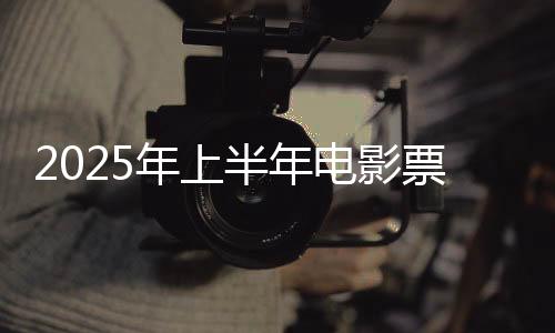 年上观影人次为6.41亿