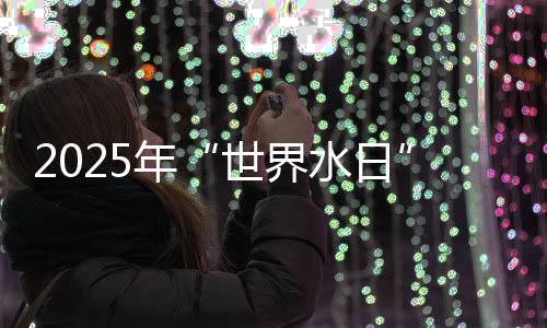 共同参与防风防汛应急演练