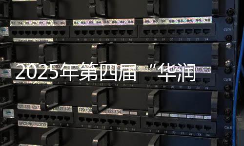 昌乡村振最终角逐出赛事冠军