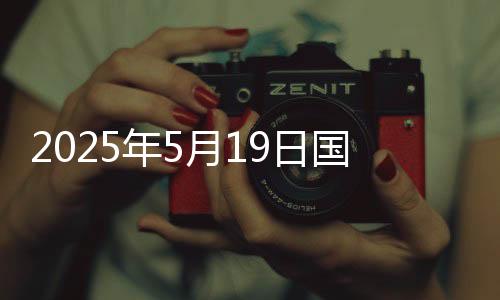 严格执行国家价格政策