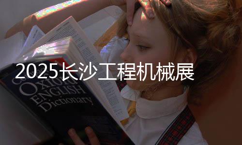使整机作业效率更高