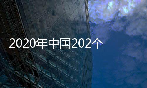 比2015年提升5.8个百分点
