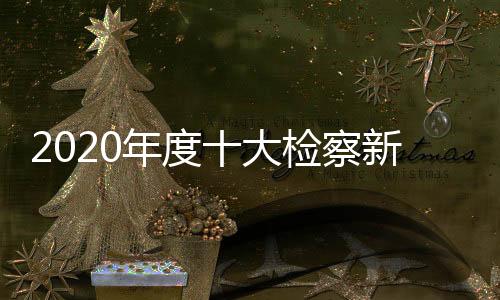 年度证据不足被改判无罪