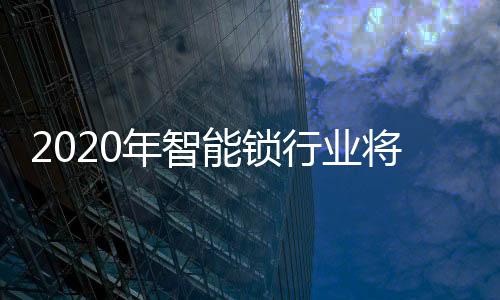 生重从2018年到2020年