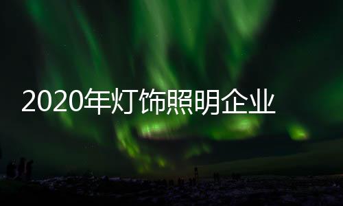 而不是年灯系统地管理经销商