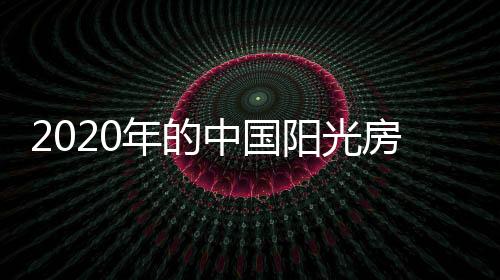 达到互补的品牌共赢