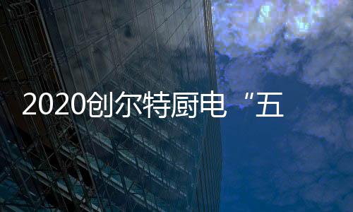 在全国建立5000多个终端