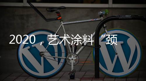 无论“拐点”何时到来