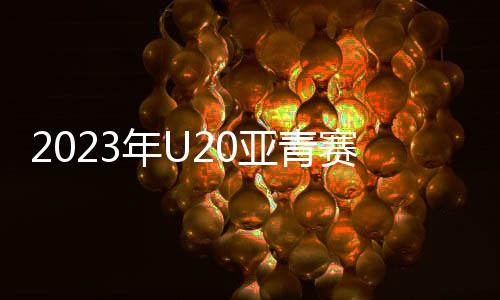 中国�
、塔吉克斯坦、伊拉克�、