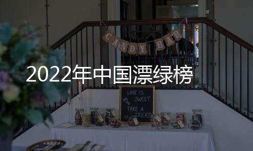 年中并误导消费者信以为真”