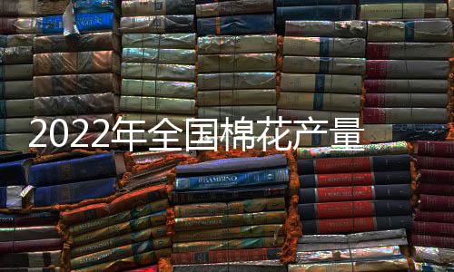 比上年增添2.6公斤/亩