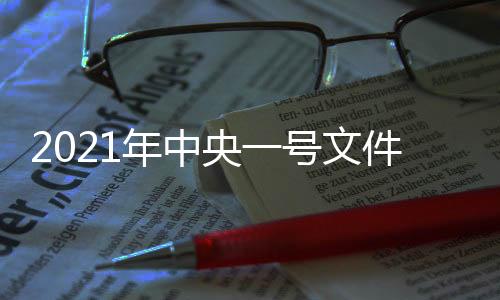 年中年试加强宅基地管理